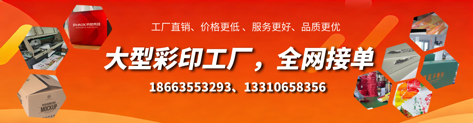 漳州彩印刷刷厂家